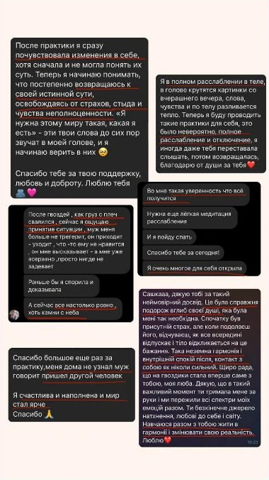 Скриншот опубликованного отзыва: Подборка отзывов