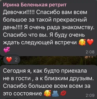 Скриншот опубликованного отзыва: Отзыв Ирины