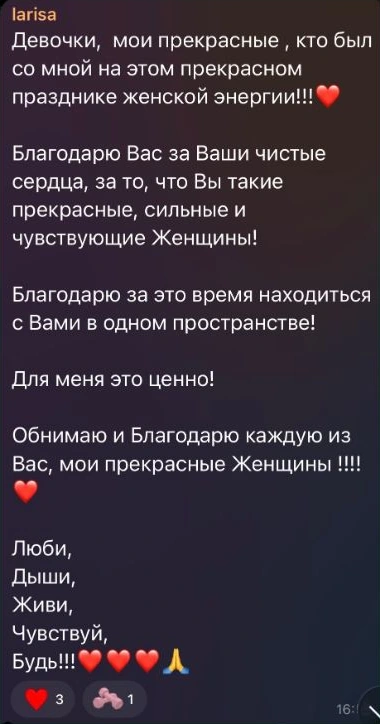 Скриншот опубликованного отзыва: Отзыв Ларисы