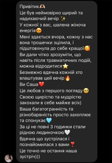 Скриншот опубликованного отзыва: Отзыв участницы