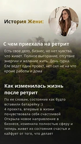 Скриншот опубликованного отзыва: История Жени — пересказ